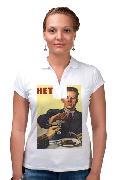 Заказать женскую поло в Москве. Рубашка Поло Советский плакат, 1954 г. от posterman - готовые дизайны и нанесение принтов.