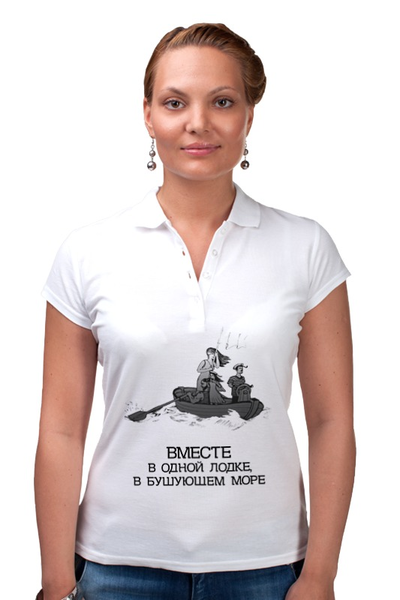 Заказать женскую поло в Москве. Рубашка Поло семейная лодка! от pictusgramma@yandex.ru - готовые дизайны и нанесение принтов.