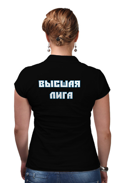Заказать женскую поло в Москве. Рубашка Поло КВН-8 от Валерий Куприй - готовые дизайны и нанесение принтов.