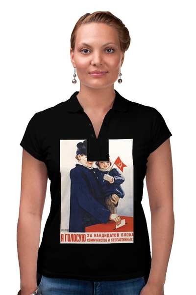 Заказать женскую поло в Москве. Рубашка Поло Советский плакат, 1947 г. от posterman - готовые дизайны и нанесение принтов.
