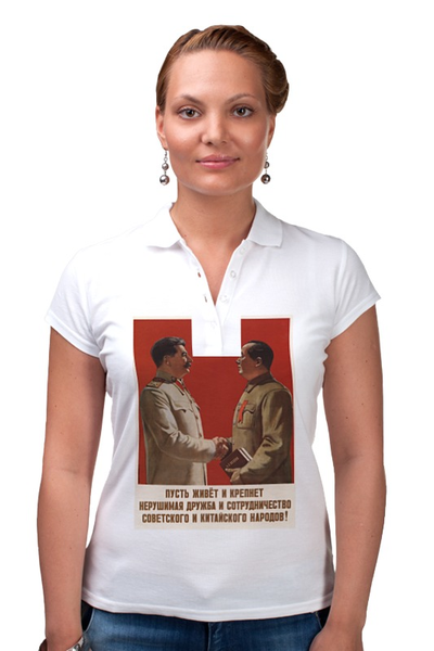 Заказать женскую поло в Москве. Рубашка Поло Советский плакат, 1951 г. от posterman - готовые дизайны и нанесение принтов.