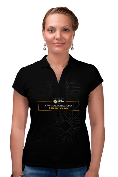 Заказать женскую поло в Москве. Рубашка Поло Криптовалюта идёт в нашу жизнь от yozhikk@mail.ru - готовые дизайны и нанесение принтов.