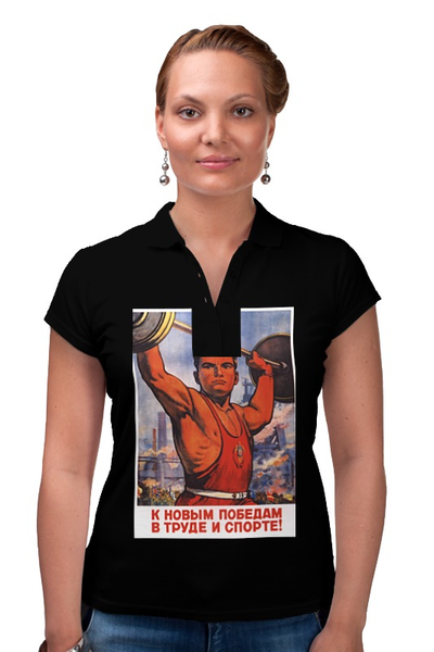 Заказать женскую поло в Москве. Рубашка Поло Без названия от posterman - готовые дизайны и нанесение принтов.