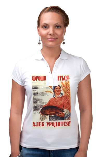 Заказать женскую поло в Москве. Рубашка Поло Советский плакат, 1947 г. от posterman - готовые дизайны и нанесение принтов.