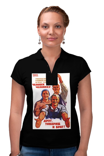 Заказать женскую поло в Москве. Рубашка Поло Советский плакат, 1962 г. от posterman - готовые дизайны и нанесение принтов.
