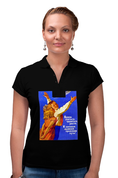Заказать женскую поло в Москве. Рубашка Поло Советский плакат, 1958 г. от posterman - готовые дизайны и нанесение принтов.