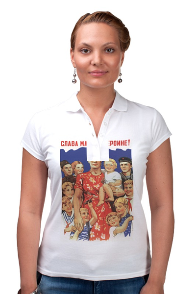Заказать женскую поло в Москве. Рубашка Поло Советский плакат, 1944 г. от posterman - готовые дизайны и нанесение принтов.