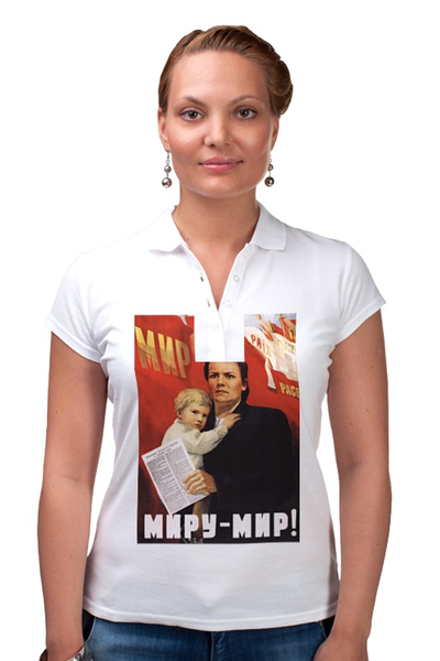 Заказать женскую поло в Москве. Рубашка Поло Советский плакат, 1952 г. от posterman - готовые дизайны и нанесение принтов.