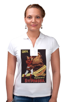 Заказать женскую поло в Москве. Рубашка Поло Афиша цирка, 1950 год от posterman - готовые дизайны и нанесение принтов.