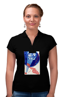 Заказать женскую поло в Москве. Рубашка Поло Советский плакат, 1963 г. от posterman - готовые дизайны и нанесение принтов.
