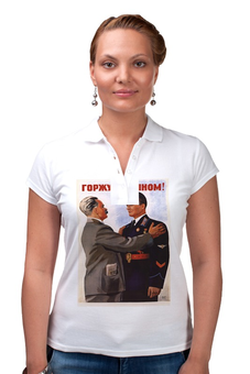 Заказать женскую поло в Москве. Рубашка Поло Советский плакат, 1941 г. от posterman - готовые дизайны и нанесение принтов.