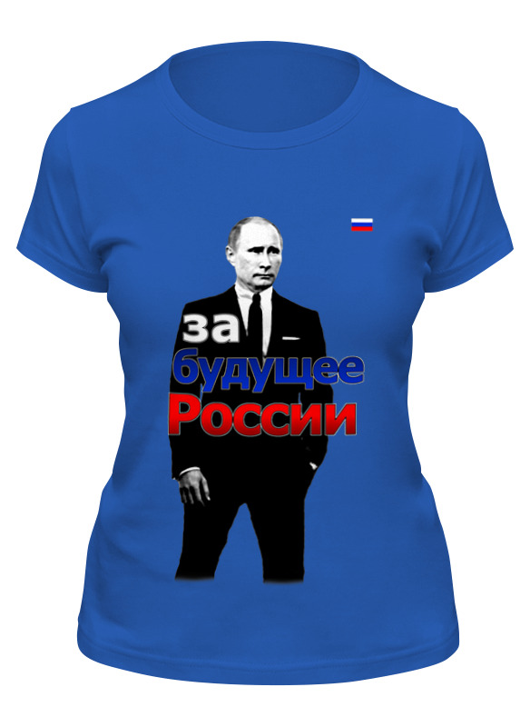 Printio Футболка классическая Владимир путин - за будущее россии printio футболка wearcraft premium владимир путин за будущее россии