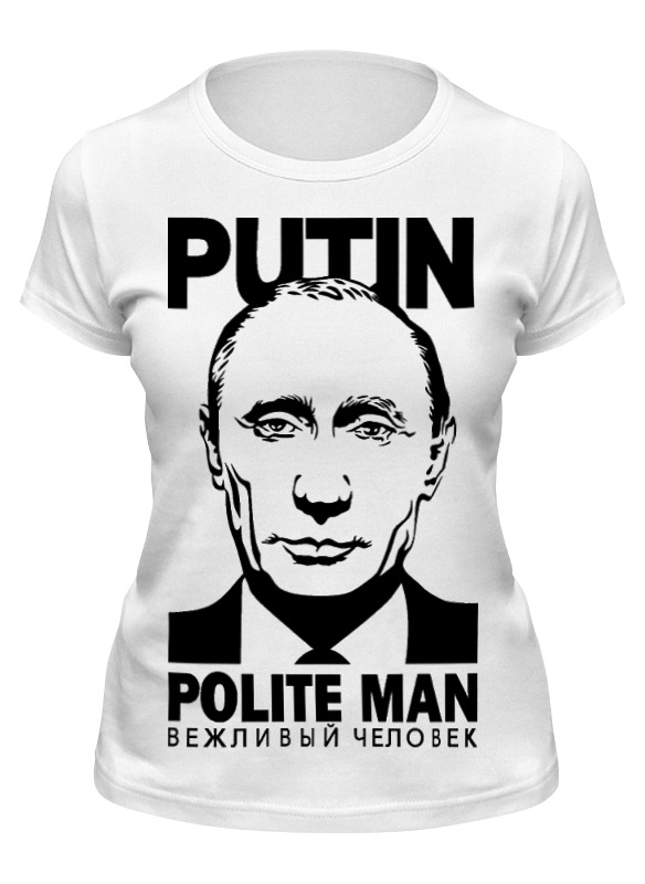 Printio Футболка классическая Путин вежливый человек printio футболка классическая путин вежливый человек