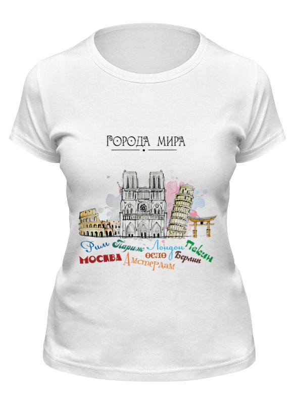 Printio Футболка классическая Города мира printio футболка классическая города мира