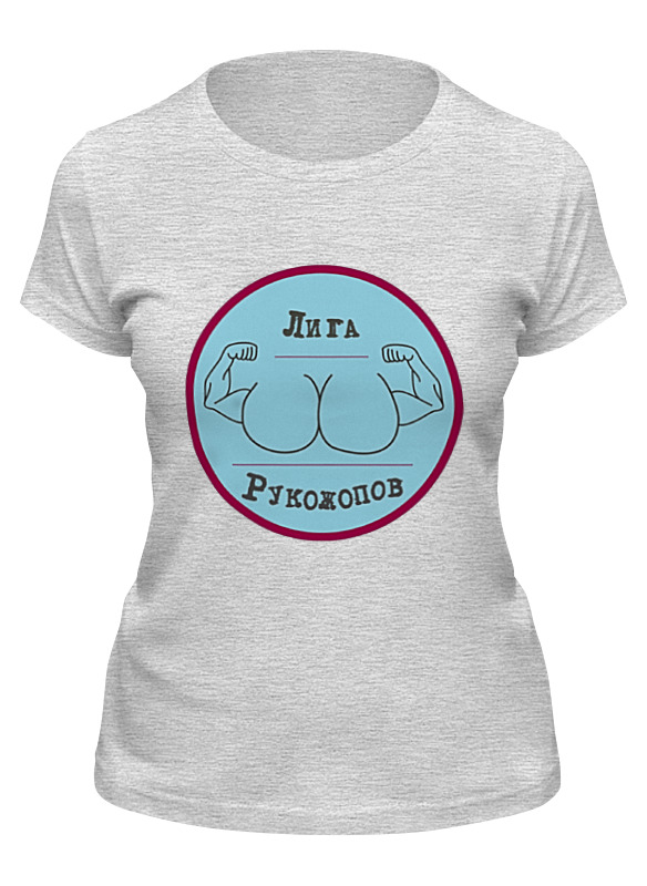 Printio Футболка классическая Лига рукожопов