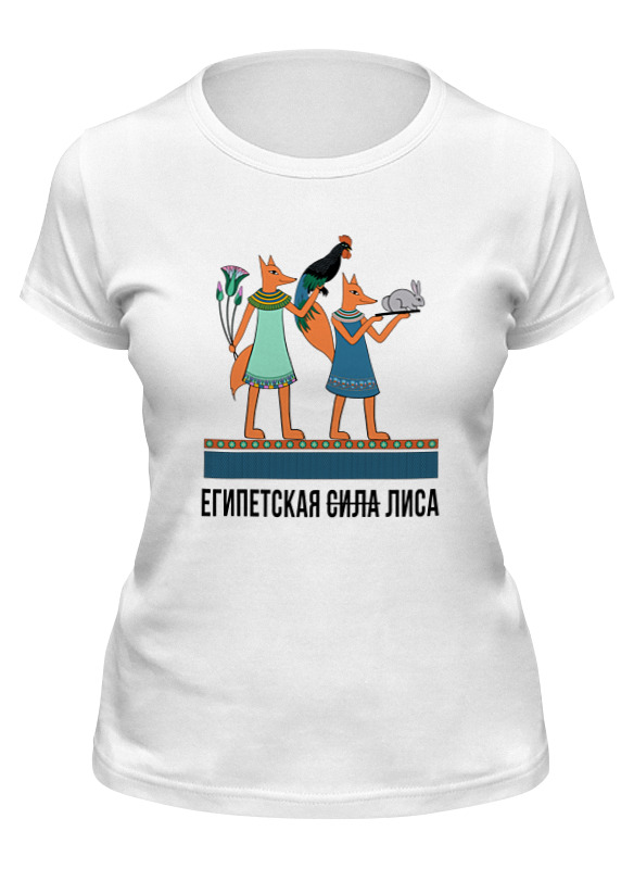 Printio Футболка классическая Египетская лиса printio детская футболка классическая унисекс египетская лиса