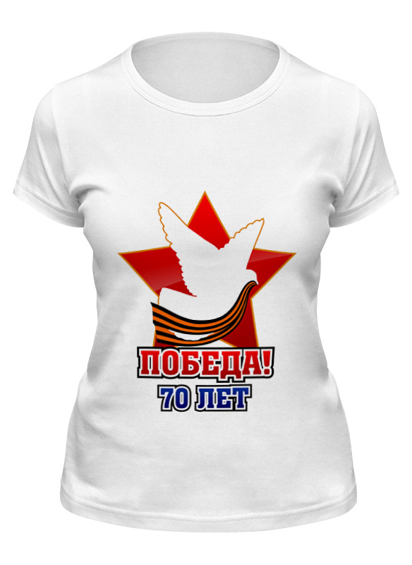 Printio Футболка классическая Победа