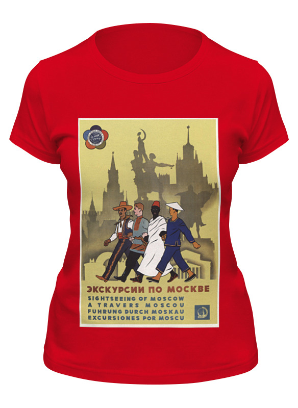 printio лонгслив советский плакат 1957 г Printio Футболка классическая Советский плакат, 1957 г.