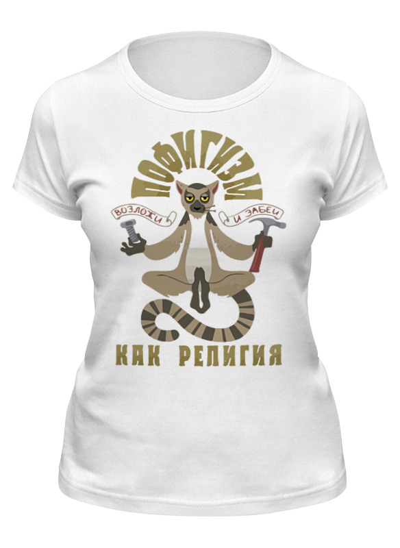 printio футболка классическая пофигизм как религия Printio Футболка классическая Пофигизм как религия