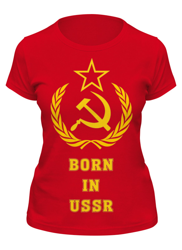 Printio Футболка классическая Рожденный в ссср (born in ussr)