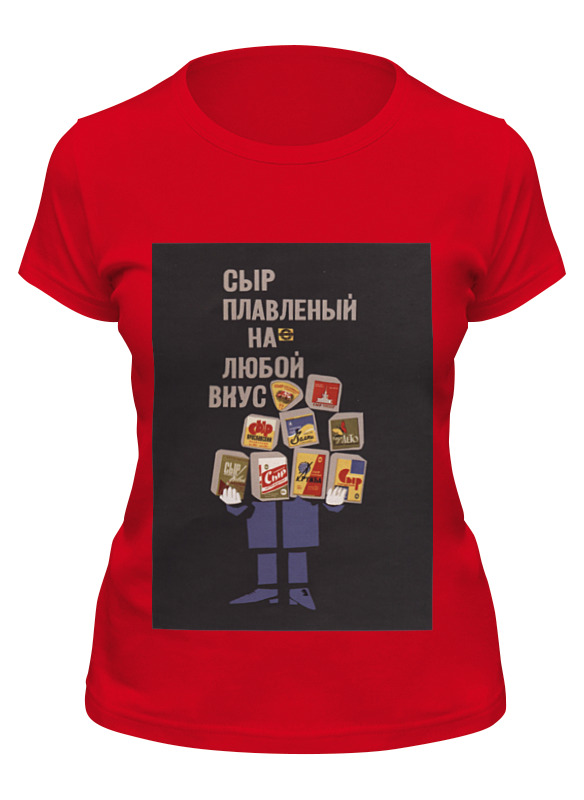 Printio Футболка классическая Советский рекламный плакат, 1966 г. printio футболка с полной запечаткой женская советский рекламный плакат 1966 г