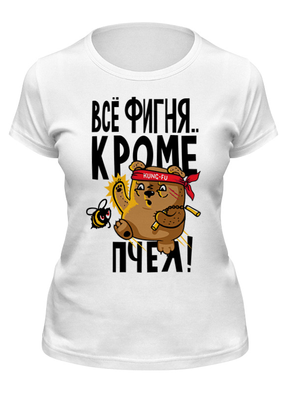 Printio Футболка классическая Все фигня,кроме пчел! printio толстовка wearcraft premium унисекс все фигня кроме пчел