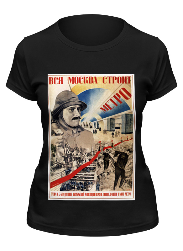 Printio Футболка классическая Советский плакат, 1934 г. (густав клуцис) printio футболка классическая советский плакат 1934 г густав клуцис