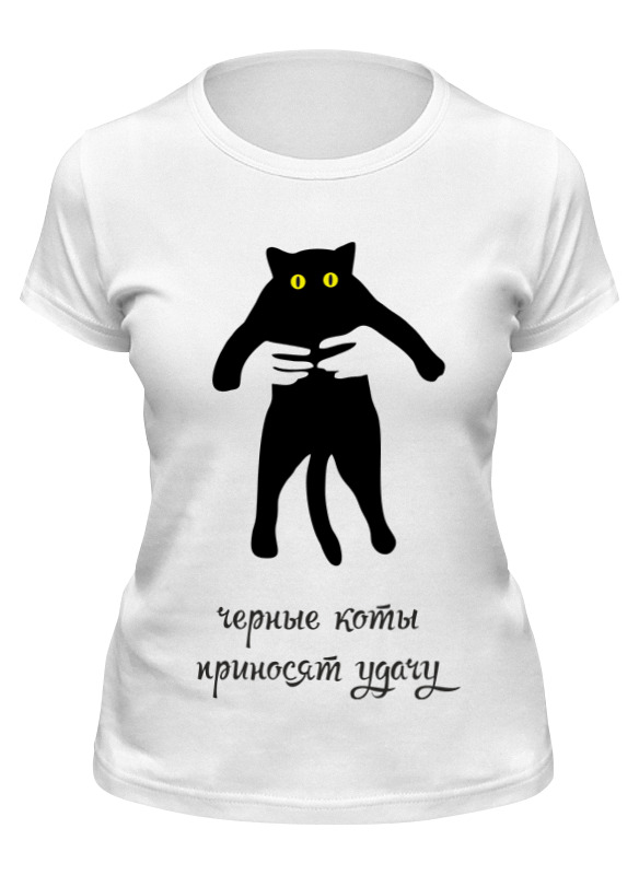 Printio Футболка классическая Черные коты приносят удачу printio детская футболка классическая унисекс черные коты приносят удачу