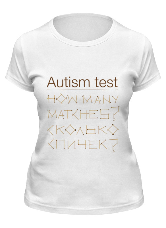 Autism testing. The Test футболка. Тест футболка психология. Autism Test решение. Autism Test.