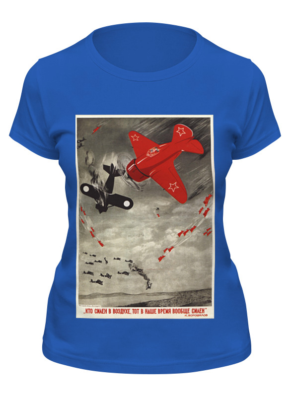 Printio Футболка классическая Советский плакат, 1938 г.