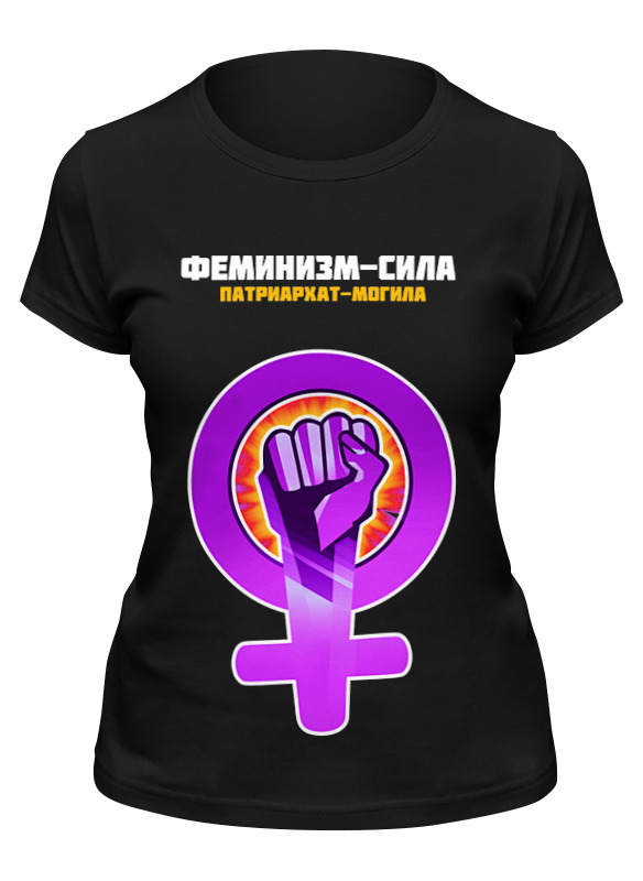 Printio Футболка классическая Феминизм, слоган printio футболка классическая феминизм