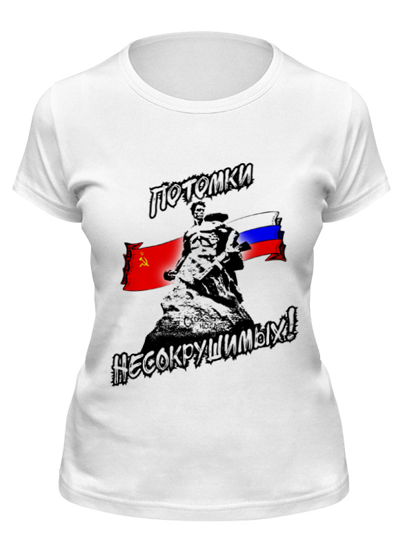 Printio Футболка классическая Потомки несокрушимых!!!