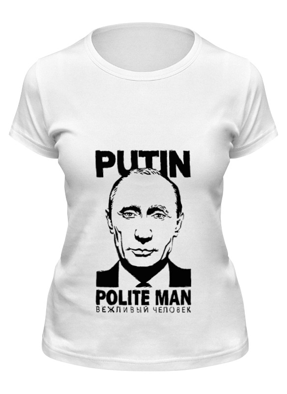 цена Printio Футболка классическая Путин - вежливый человек