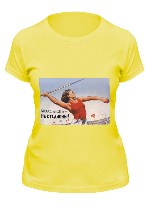 Printio Футболка классическая Советский плакат, 1947 г.