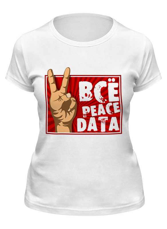 Printio Футболка классическая Всё peace data всё peace data 1121385 xs белый