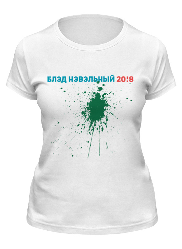 printio футболка классическая навальный 2018 ч б портрет Printio Футболка классическая Навальный