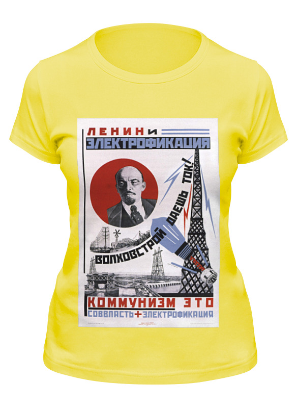 Printio Футболка классическая Советский плакат, 1925 г. (ю. шасс, в. кобелев)