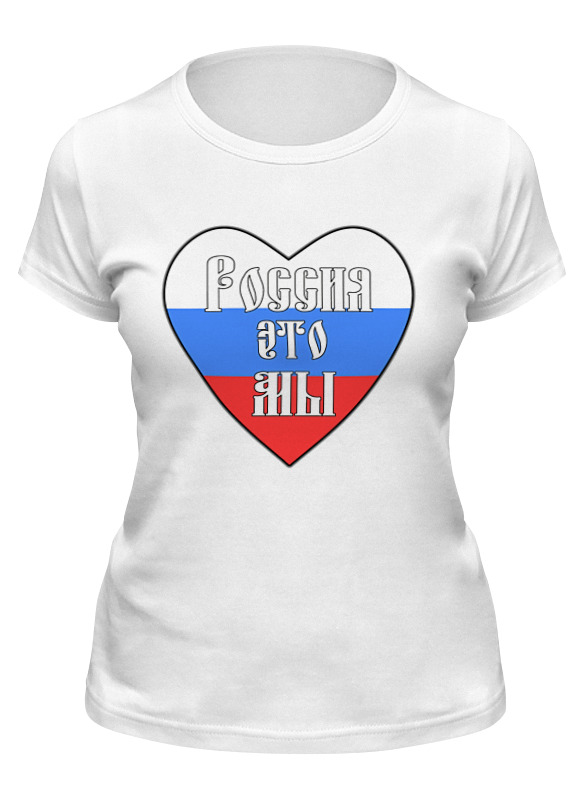 Printio Футболка классическая Россия это мы (двусторонний славянский) printio футболка классическая россия это мы