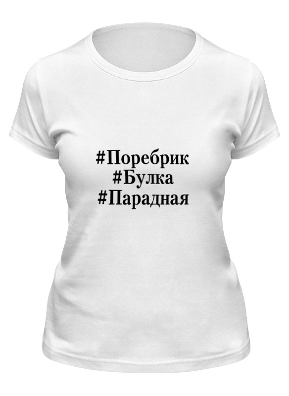 Printio Футболка классическая Spb t-shirt by design ministry