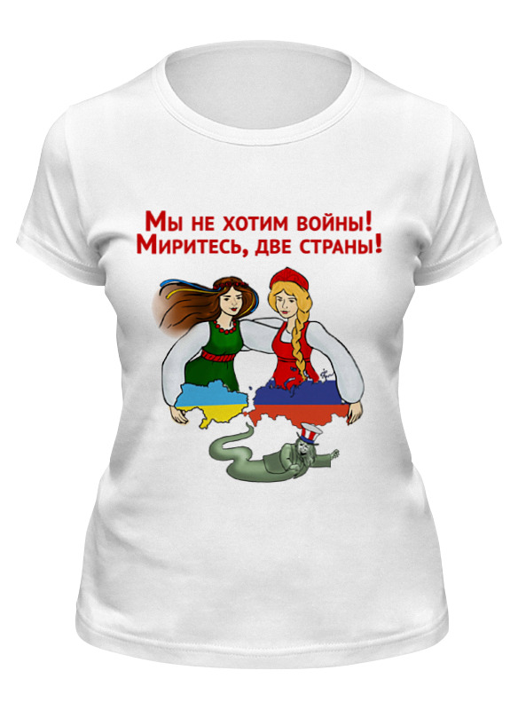 Printio Футболка классическая Stop war