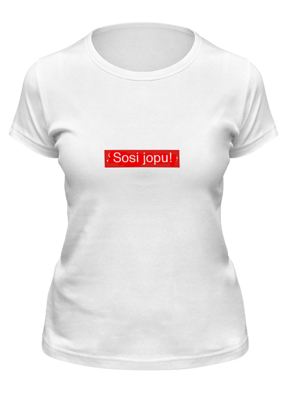 Printio Футболка классическая Sosi jopu! printio футболка wearcraft premium sosi jopu