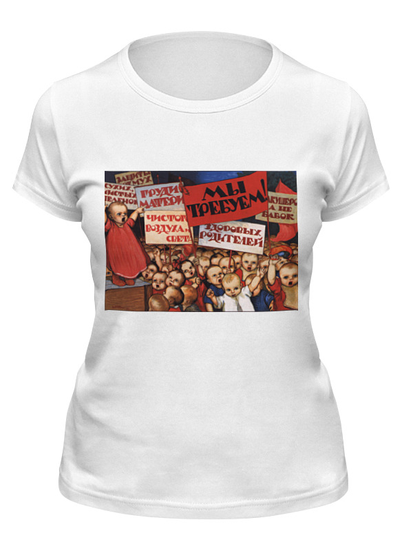 Printio Футболка классическая Советский плакат, 1923 г. (а. комаров) printio футболка wearcraft premium советский плакат 1923 г а комаров