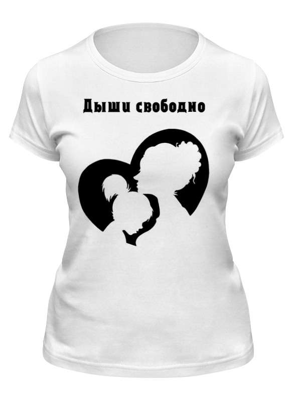 Printio Футболка классическая Дыши свободно