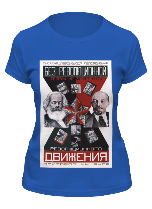 Printio Футболка классическая Советский плакат, 1933 г. (густав клуцис) printio футболка классическая советский плакат 1934 г густав клуцис