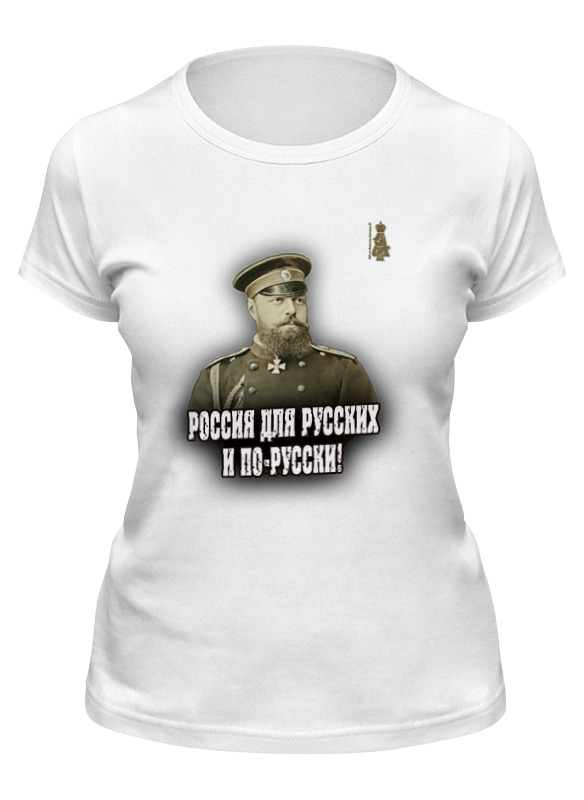 Printio Футболка классическая Александр iii