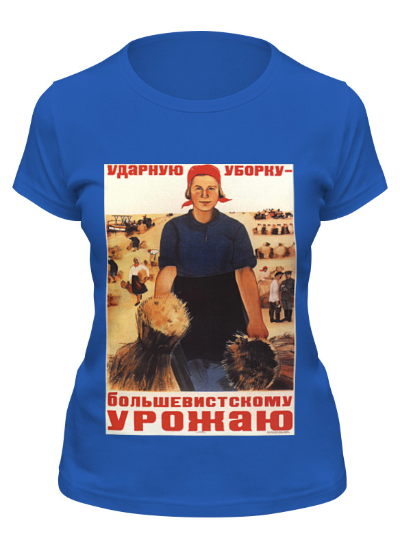 Printio Футболка классическая Советский плакат, 1934 г. printio детская футболка классическая унисекс советский плакат 1934 г