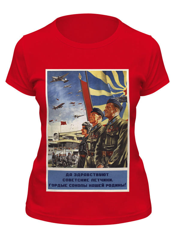 Printio Футболка классическая Советский плакат, 1939 г.