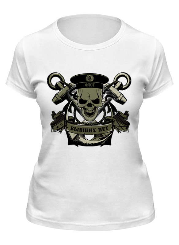 Printio Футболка классическая Флот!!!