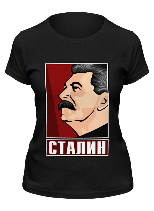 Printio Футболка классическая Сталин зажигалка бензиновая генералиссимус сталин