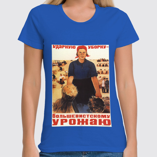 Заказать женскую футболку в Москве. Футболка классическая Советский плакат, 1934 г. от posterman - готовые дизайны и нанесение принтов.